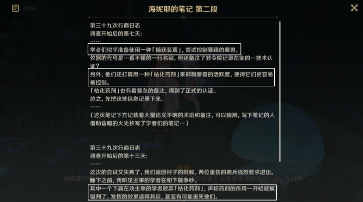 原神难以揣测的心理防线攻略 原神3.2智巧灵蕈大竞逐难以揣测的心理防线图文攻略
