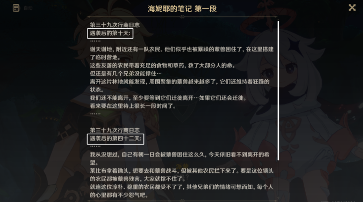 原神难以揣测的心理防线攻略 原神3.2智巧灵蕈大竞逐难以揣测的心理防线图文攻略