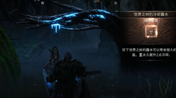 战神诸神黄昏全世界之树的露水收集攻略 战神诸神黄昏全世界之树全露水位置介绍
