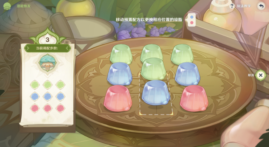 原神潜能焕发第四天攻略 原神3.2智巧灵蕈大竞逐潜能焕发第四天图文攻略
