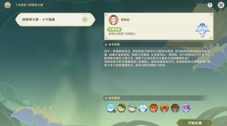 原神双重任务晋级与调查攻略 原神3.2智巧灵蕈大竞逐双重任务晋级与调查图文攻略
