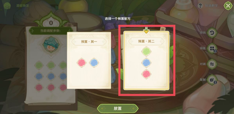 原神潜能焕发第三天攻略 原神3.2智巧灵蕈大竞逐潜能焕发第三天图文攻略