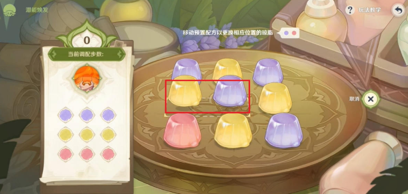 原神潜能焕发第三天攻略 原神3.2智巧灵蕈大竞逐潜能焕发第三天图文攻略