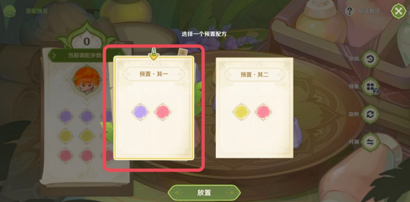 原神潜能焕发第三天攻略 原神3.2智巧灵蕈大竞逐潜能焕发第三天图文攻略