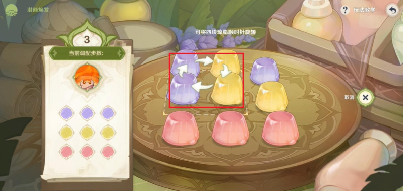 原神潜能焕发第三天攻略 原神3.2智巧灵蕈大竞逐潜能焕发第三天图文攻略