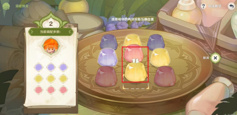 原神潜能焕发第三天攻略 原神3.2智巧灵蕈大竞逐潜能焕发第三天图文攻略