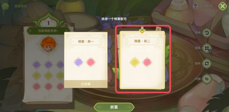 原神潜能焕发第三天攻略 原神3.2智巧灵蕈大竞逐潜能焕发第三天图文攻略