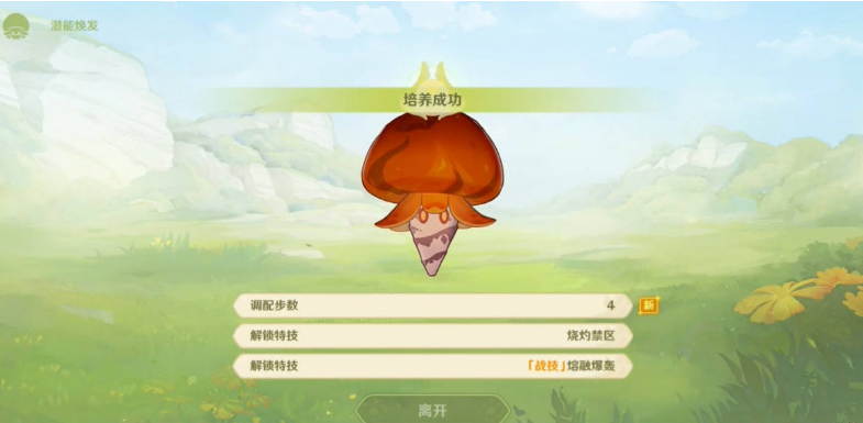 原神潜能焕发第三天攻略 原神3.2智巧灵蕈大竞逐潜能焕发第三天图文攻略
