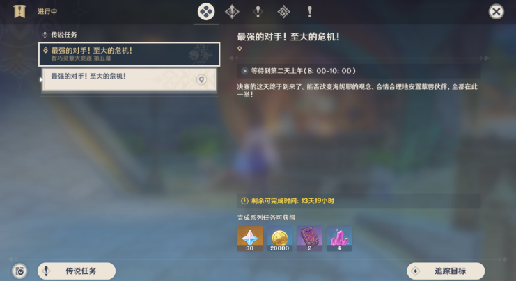 原神最强的对手至大的危机攻略 原神智巧灵蕈大竞逐最强的对手至大的危机图文攻略