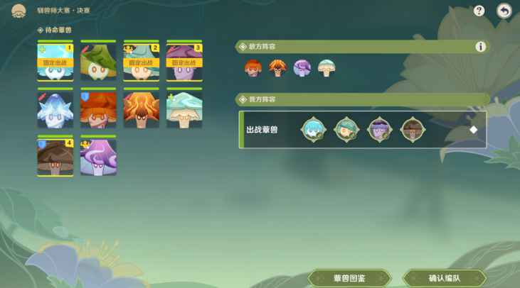 原神最强的对手至大的危机攻略 原神智巧灵蕈大竞逐最强的对手至大的危机图文攻略
