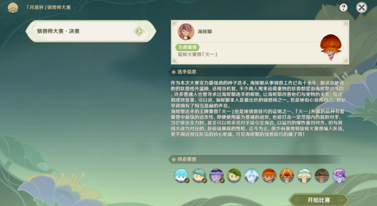 原神最强的对手至大的危机攻略 原神智巧灵蕈大竞逐最强的对手至大的危机图文攻略