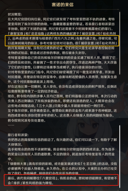 原神最强的对手至大的危机攻略 原神智巧灵蕈大竞逐最强的对手至大的危机图文攻略