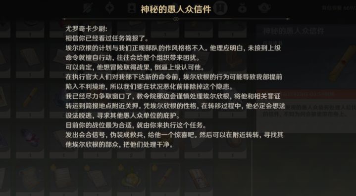 原神最强的对手至大的危机攻略 原神智巧灵蕈大竞逐最强的对手至大的危机图文攻略