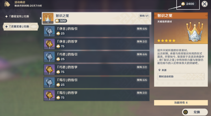 原神最强的对手至大的危机攻略 原神智巧灵蕈大竞逐最强的对手至大的危机图文攻略