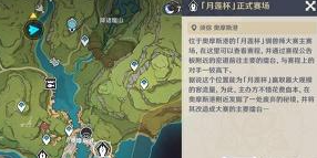 原神智巧灵蕈大竞逐第五天攻略 原神智巧灵蕈大竞逐第五天完成方法介绍