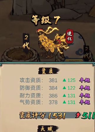 疯狂斗鸡场繁育进化怎么做？疯狂斗鸡场繁育进化图文攻略