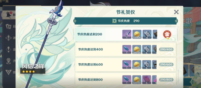 《原神》猛攻演试攻略