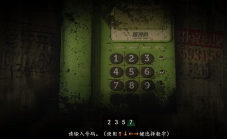 烟火第一章怎么过 烟火第一章铃图文攻略