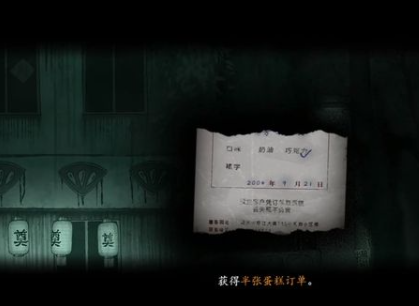 烟火第一章怎么过 烟火第一章铃图文攻略