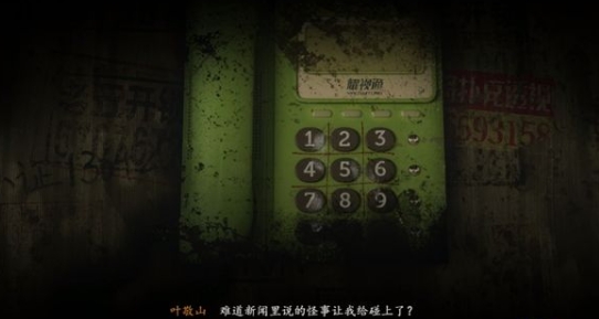 烟火第一章怎么过 烟火第一章铃图文攻略