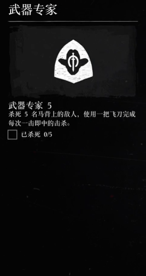 荒野大镖客2武器专家挑战5攻略 荒野大镖客2武器专家挑战5图文攻略