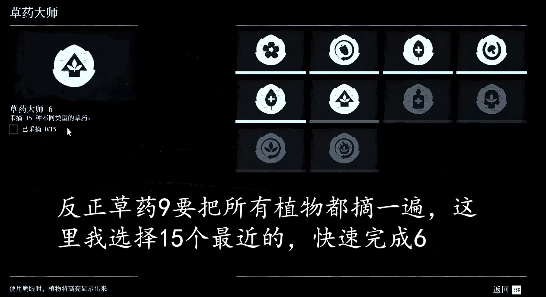 荒野大镖客2草药大师挑战6攻略 荒野大镖客2草药大师挑战6图文攻略