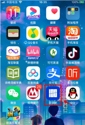 百词斩怎么查看已学单词？百词斩已学单词查看方法