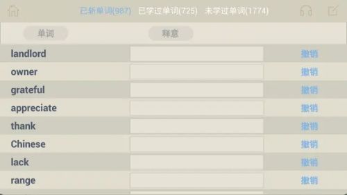 百词斩怎么查看已学单词？百词斩已学单词查看方法