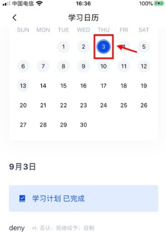 百词斩怎么查看已学单词？百词斩已学单词查看方法