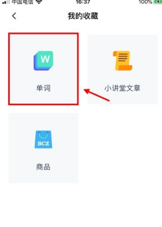 百词斩怎么查看已学单词？百词斩已学单词查看方法