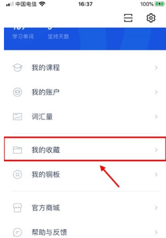 百词斩怎么查看已学单词？百词斩已学单词查看方法
