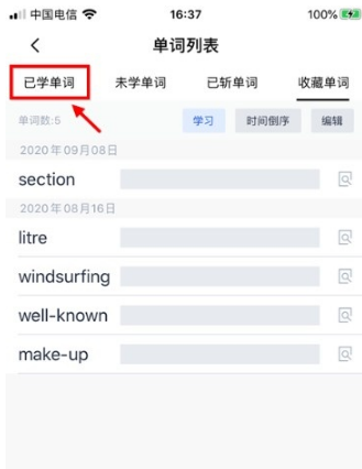 百词斩怎么查看已学单词？百词斩已学单词查看方法