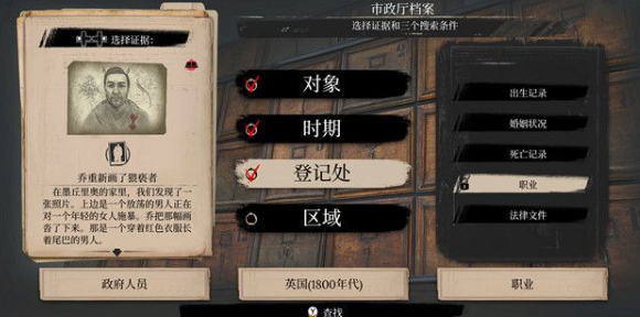 夏洛克福尔摩斯**者攻略 夏洛克福尔摩斯**者图文攻略