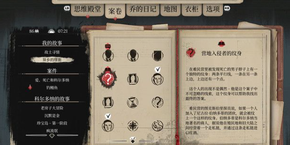 夏洛克福尔摩斯**者攻略 夏洛克福尔摩斯**者图文攻略