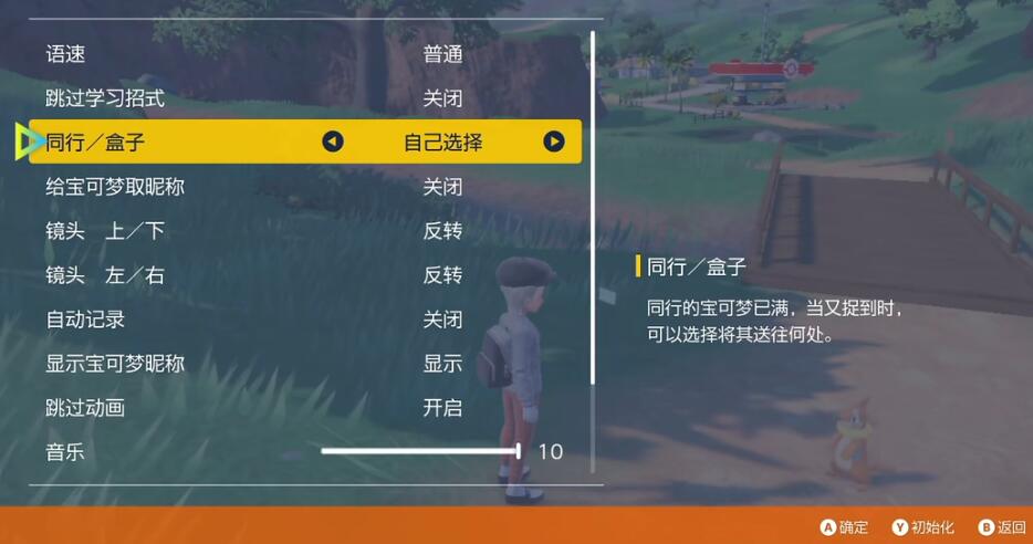 宝可梦朱紫怎么无限复制道具 宝可梦朱紫无限复制道具攻略