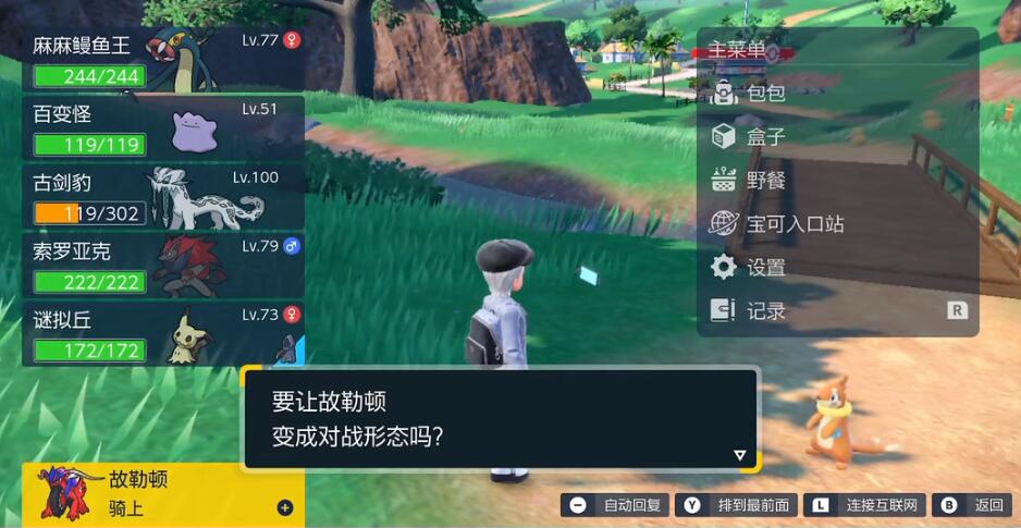 宝可梦朱紫怎么无限复制道具 宝可梦朱紫无限复制道具攻略