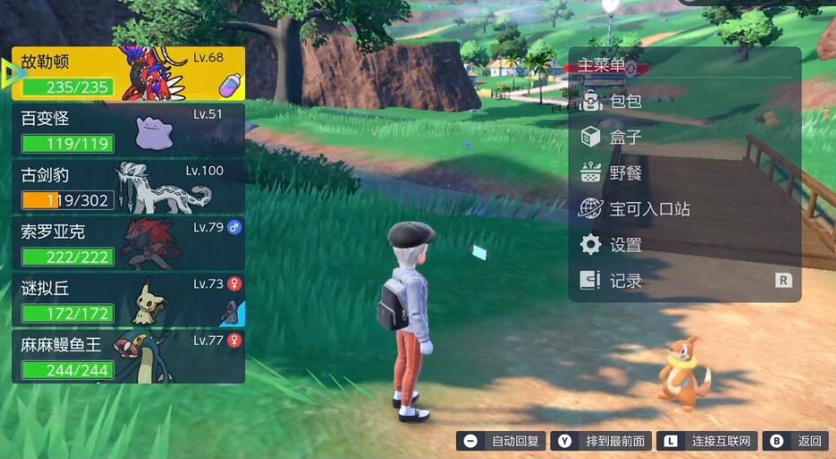 宝可梦朱紫怎么无限复制道具 宝可梦朱紫无限复制道具攻略