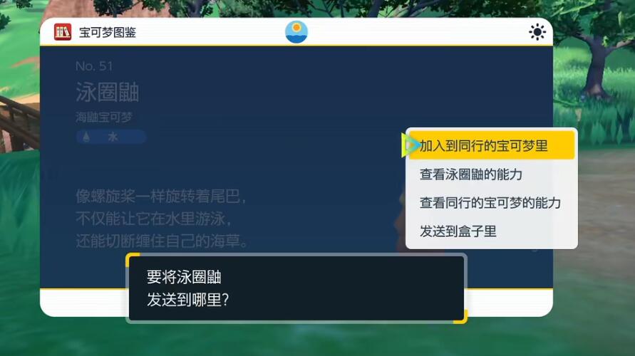 宝可梦朱紫怎么无限复制道具 宝可梦朱紫无限复制道具攻略