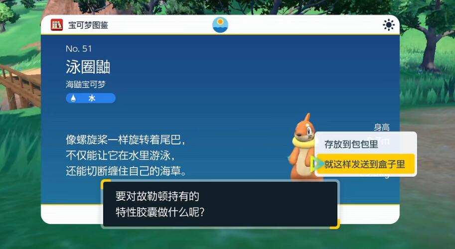 宝可梦朱紫怎么无限复制道具 宝可梦朱紫无限复制道具攻略