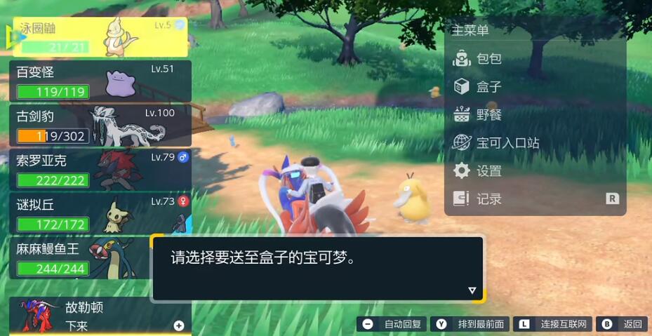 宝可梦朱紫怎么无限复制道具 宝可梦朱紫无限复制道具攻略