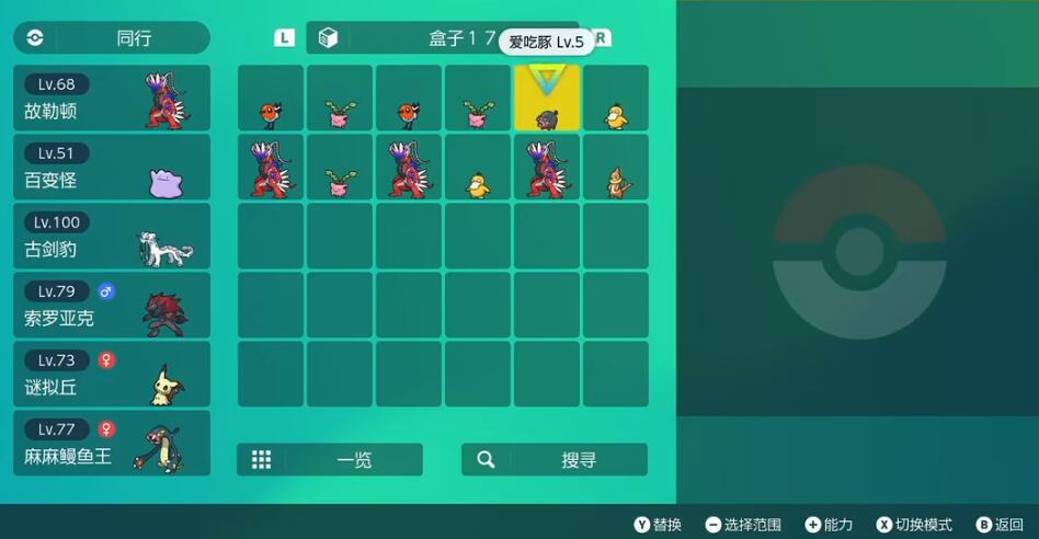 宝可梦朱紫怎么无限复制道具 宝可梦朱紫无限复制道具攻略
