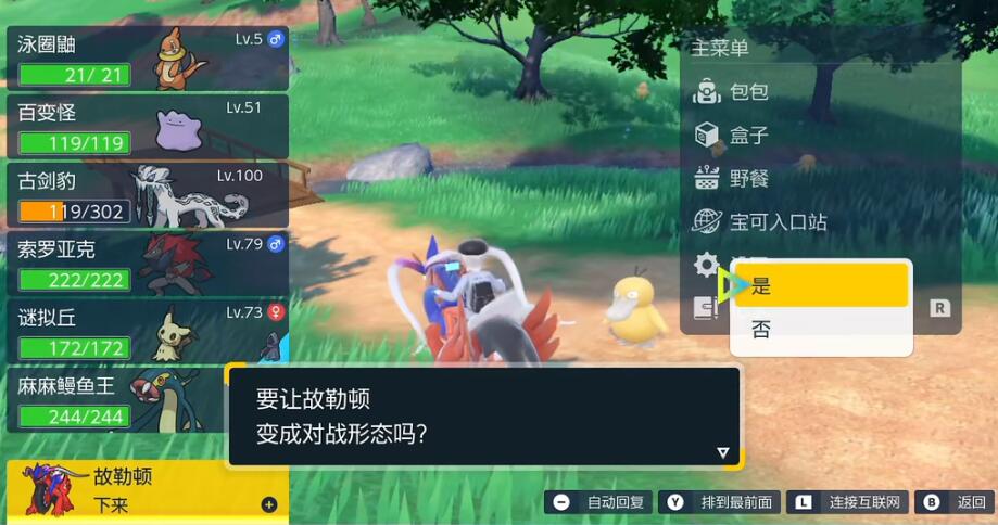 宝可梦朱紫怎么无限复制道具 宝可梦朱紫无限复制道具攻略