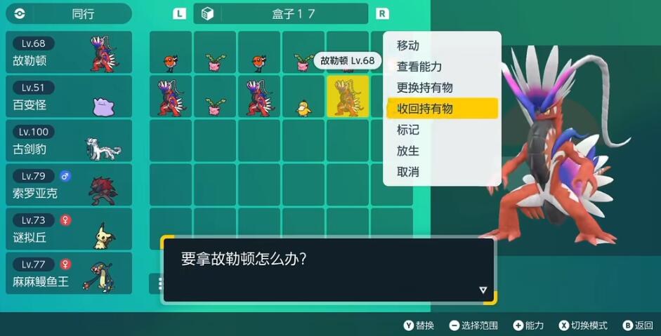 宝可梦朱紫怎么无限复制道具 宝可梦朱紫无限复制道具攻略