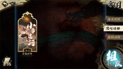 怎么过天地劫小卒过河 游戏活动攻略介绍