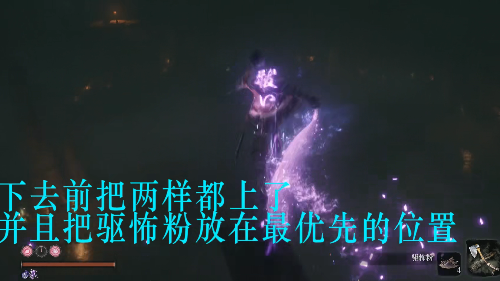 只狼七面武士怎么打 只狼七面武士打法攻略
