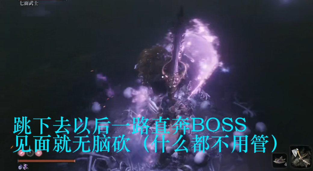只狼七面武士怎么打 只狼七面武士打法攻略