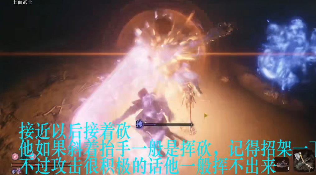 只狼七面武士怎么打 只狼七面武士打法攻略