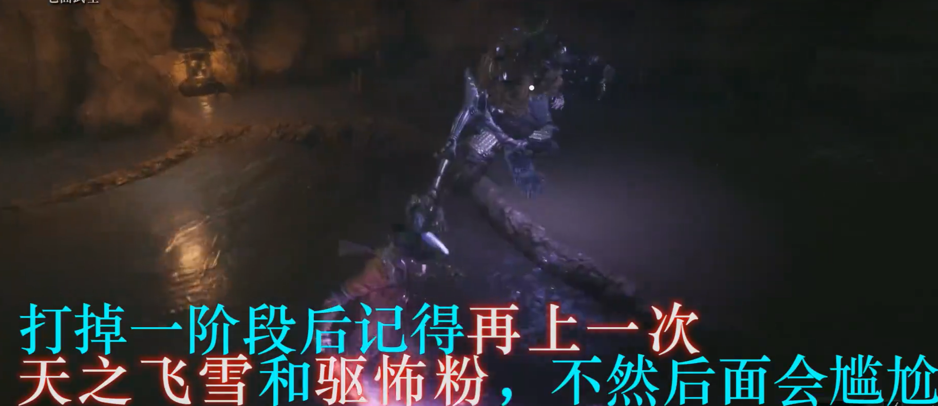只狼七面武士怎么打 只狼七面武士打法攻略