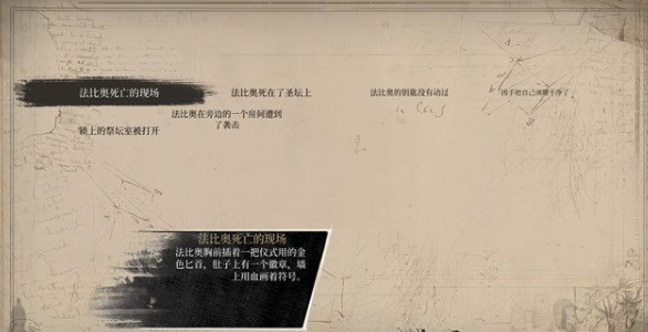 夏洛克福尔摩斯面具舞会攻略 夏洛克福尔摩斯面具舞会图文攻略
