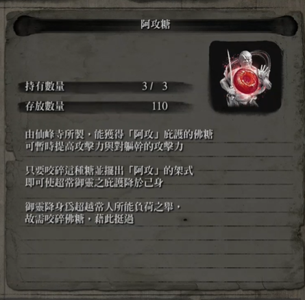 只狼无首怎么打 只狼无首打法攻略
